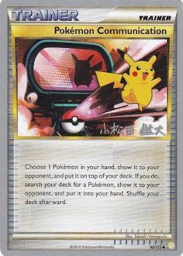 Pokemon Communication (98/123) (LuxChomp of the Spirit - Yuta Komatsuda) [World Championships 2010]