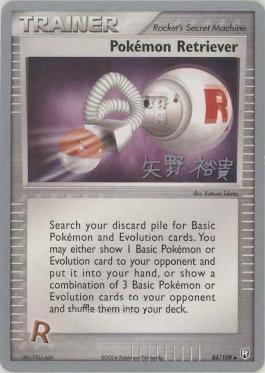 Pokemon Retriever (84/109) (BLS - Hiroki Yano) [World Championships 2006] 