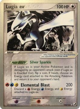 Lugia ex (105/115) (BLS - Hiroki Yano) [World Championships 2006] 